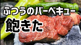 【キャンプ飯】簡単! 3つの㊙️ソロBBQ手法  1.岩塩プレート焼き 2.石ころ焼き 3.炭火直焼き