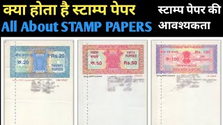 स्टाम्प पेपर क्या होता है ? | All about STAMP PAPER | types of stamp papers | kushal llb