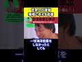 【ひろゆき】世界人口の増加が環境に与える影響【切り抜き 論破 80億人 中国 アメリカ 先進国 発展途上国】 shorts