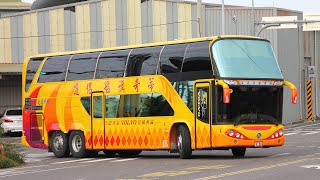 鄉村通運 蒂奇旗艦侶遊 038-FF 經典八腳 VOLVO B12T 385HP 一友車體