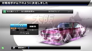 湾岸ミッドナイト5DX リクエスト分身対戦 5