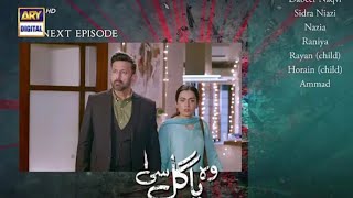 Wo pagal si | Episode 42 | teaser|وہ پاگل سی|ARY digtial drama|Pakistani serial| Review|Promo ab tak