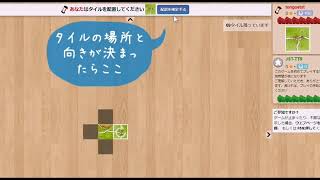 カルカソンヌ（BoardGameArena）操作方法を3分で伝えたい