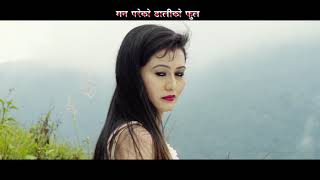 New Nepali Lok Dohori - Man Pareko Daliko Full Trailer - Shanti Sunar & Bhim Luhar -Ft Bima&Sabi