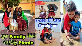 ପୁରା Family ମିଶିକି ପୁରୀ ବିଚ୍ ରେ ଗାଧୁଆ ସହ ହେଲା ଧୁମ୍ ବୁଲାବୁଲି || ଅଭଢ଼ା ଖାଇ ଆତ୍ମାଶାନ୍ତି 🤓