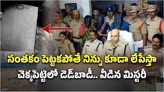 Unidentified Body In Wooden Box Mystery Solved by AP Police, Mastermind Arrested || Samayam Telugu