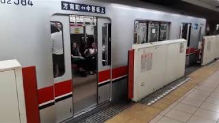 なんとなく電車：東京メトロ中野富士見町駅：丸ノ内線方南町行き3輌編成発車光景20190817