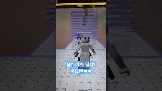 로블록스#절대 못깨는 타워#