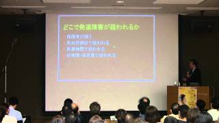 発達障害の理解と対応　2/6