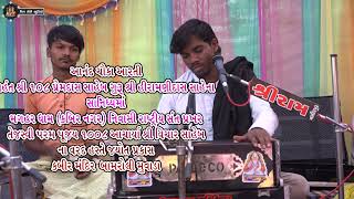 સત વાડી સે ફુલ મંગાવા || SHUAT MAVI || બામરોલી મુવાડા || KABIR MANDIR BAMAROLI MUVADA