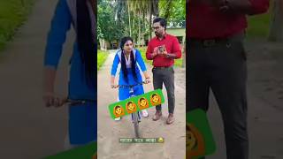 সাতি স্যারের সাতে 😁 দুষ্টু মি করল😃#trendingshorts #viralvideo #shortsfeed #shortvideo #youtubeshorts