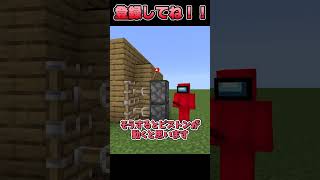 ほんとにバレない隠しドアの作り方！？ 【マイクラ統合版】【隠しドア】#shorts #マイクラ #隠しドア