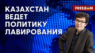 ❗️❗️ Казахстан ОТКАЗЫВАЕТСЯ от символов РФ? Разбор правозащитника