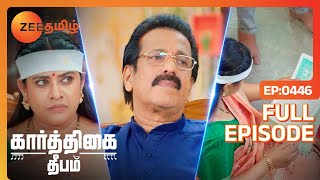 உயில் எழுதி வச்சு Twist-um சேத்து வச்சுடீங்களே | Karthigai Deepam | Full Ep  446 | Zee Tamil