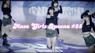 [4k60p] 241229｜Queena#25｜Muse Girls 慕獅女孩｜Cheerleader fancam Muse Girls #慕獅女孩  #攻城獅#新竹御嵿攻城獅