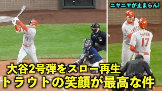 ニコニコ！大谷翔平 ２号勝ち越し２ランをスロー再生したらトラウトの笑顔が最高すぎた！【現地映像】エンゼルスvsマリナーズ第１戦 4/4