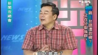 新聞夜總會 2011年5月29日 part 5