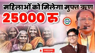 Mahatari Vandan Scheme ll Mahatari Vandan Loan Power Scheme #Mahatarivandan