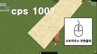 오토 마우스의 위력 ㅋㅋ [팝콘]