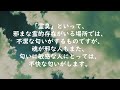 魂が美しい人の７つの外見的特徴！　魂が美しい人は見た目・行動の特徴で判ります！　リストで確認してみましょう！