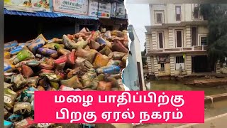 ஏரல் தற்போதைய நிலை Thoothukudi district Eral