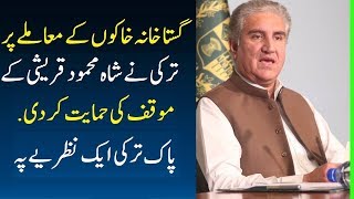 Foreign Minister Shah Mehmood Qureshi Press Conference Today – 28th August 2018