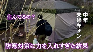 【夫婦キャンプ冬の設営】防寒対策に気合を入れすぎたら生活感ある陣になってしまった　スノーピークテントとタープ