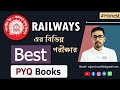 📚 Best RRB NTPC Books | Best RRB Previous Years Question Books For All RRB Railways Exams | MCQ