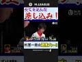 赤を切って差し込み誘発‼仲林圭、滝沢和典のメッセージに完璧な応え‼【mリーグ】