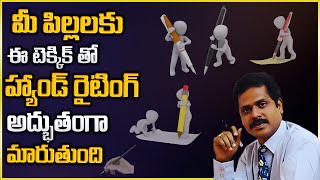 Handwriting improvement techniques in Telugu | Handwriting Mallikarjuna Rao || IMPACT | #motivation