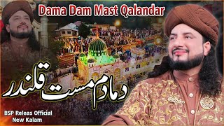BSP Releas Official New Kalam | Dama Dam Mast Qalandar | Haq Khatteb Hussain