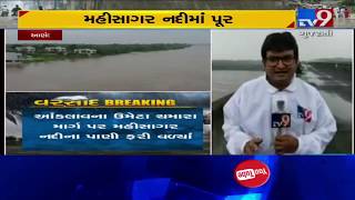 Anand: Heavy rainfall in upstream areas leaves Mahisagar river overflowing | Tv9GujaratiNews