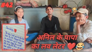 अनिल के पापा का लव लेटर (Love Latter)❤️😂😝@thesnuvlog #loveletter #love #oldmemories