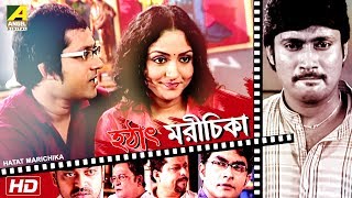 Hatat Marichika | হঠাৎ মরীচিকা | Bangla Natok 2017 | Diganta Bagchi