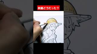 『ONE PIECE FILM RED』映画見た感想誰か教えてネタバレ#shorts