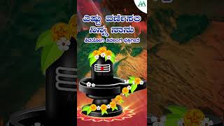 ಎಷ್ಟು ವರ್ಣಿಸಲಿ ನಿನ್ನ ನಾನು | Eshtu Varnisali Ninna Naanu | Sivayogi Shivalinga | Devotional Song