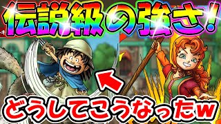 ドラクエタクト　新キャラが…新キャラが…　強過ぎィイイイイイイイイ！！！