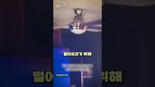 TV를 보던 중 다가오는 위험