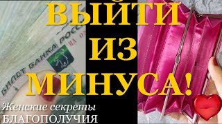 ВСЕГДА В ПЛЮСЕ!!! ВИДЕОТРЕНИНГ. ПСИХОЛОГИЯ УСПЕХА. #Выйтиизминуса