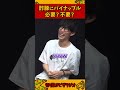 酢豚にパイナップル【加藤純一 ピザラジ 切り抜き】 shorts