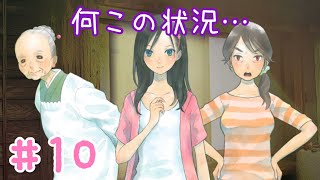 【実況】そ、そういうんじゃないから！！【探しものは、夏ですか。】#１０