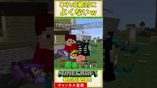 参加型配信にHIKAKINさんのスキンでいってみたらｗ #shorts #Minecraft #マイクラ