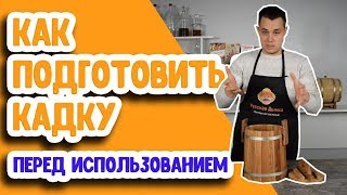 Не занимайся засолкой капусты, пока не посмотришь! Как подготовить кадку?