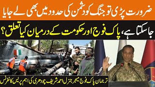 DG ISPR Major General Ahmed Sharif Chaudhry Complete Press Conference | GNN