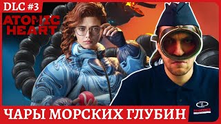 ФИНАЛ DLC #3 \