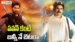 అల్లు అర్జున్ పవన్ కళ్యాణ్ దాన్ ..? - Filmyfocus.com