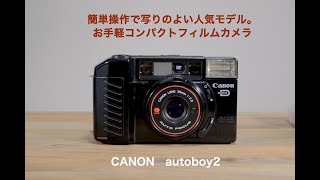 コンパクトフィルムカメラ　CANON autoboy2 カメラ紹介