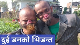 यो कस्तो अचम्म झापामा एउटै अनुहारका भेटिए_ chuppi don vs tuppi don