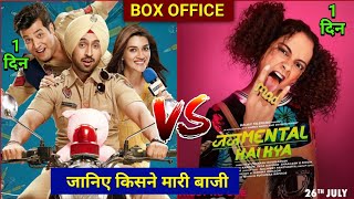 Judgemental Hai Kya vs Arjun Patiala | Box Office Collection | Kangana Ranaut | Diljit Dosanjh