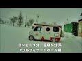 ココって車中泊アリ？ナシ？豊浦＆真狩編　北海道　道の駅シリーズ73・74